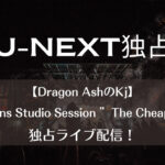 【Dragon AshのKj】『The Ravens Studio Session ”The Cheap Flight”』独占ライブ配信！