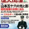 歴史街道2023年4月号